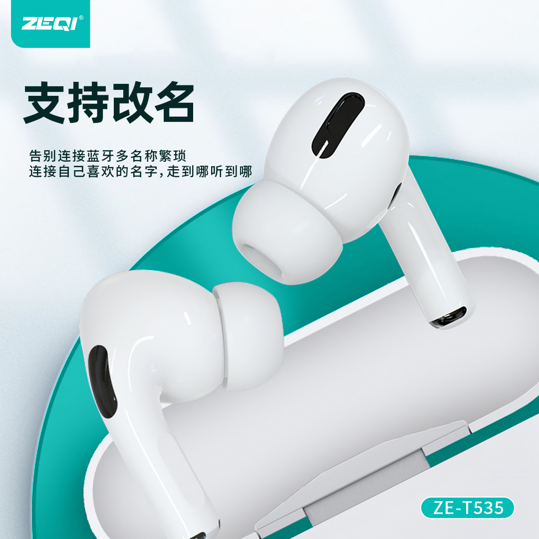 ZEQI-ZE-T535