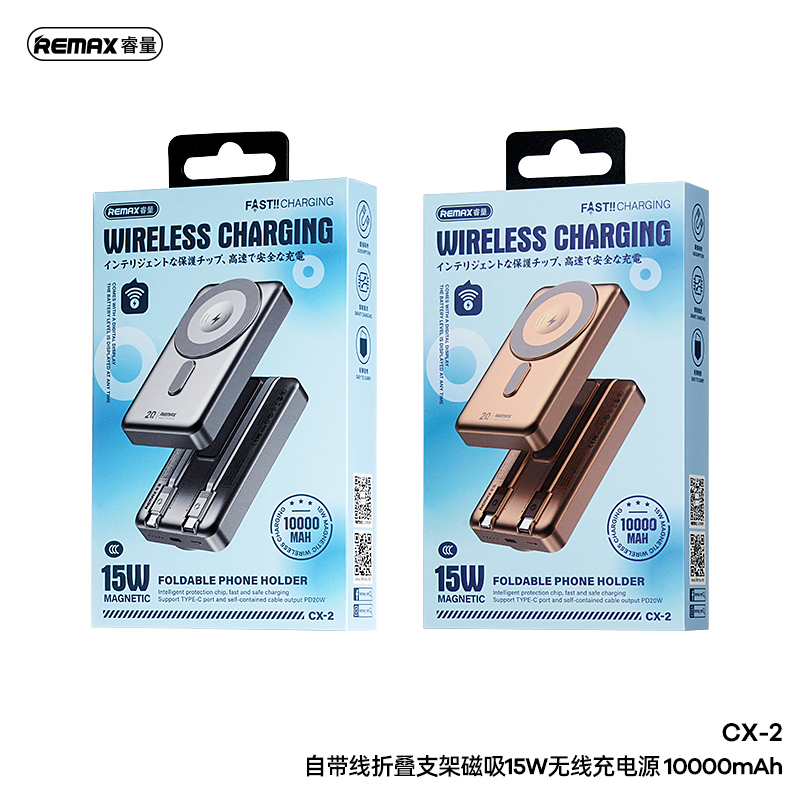 Remax Magnetic 15W Wireless Power Bank with Built-in Foldable Stand 10000mAh CX-2