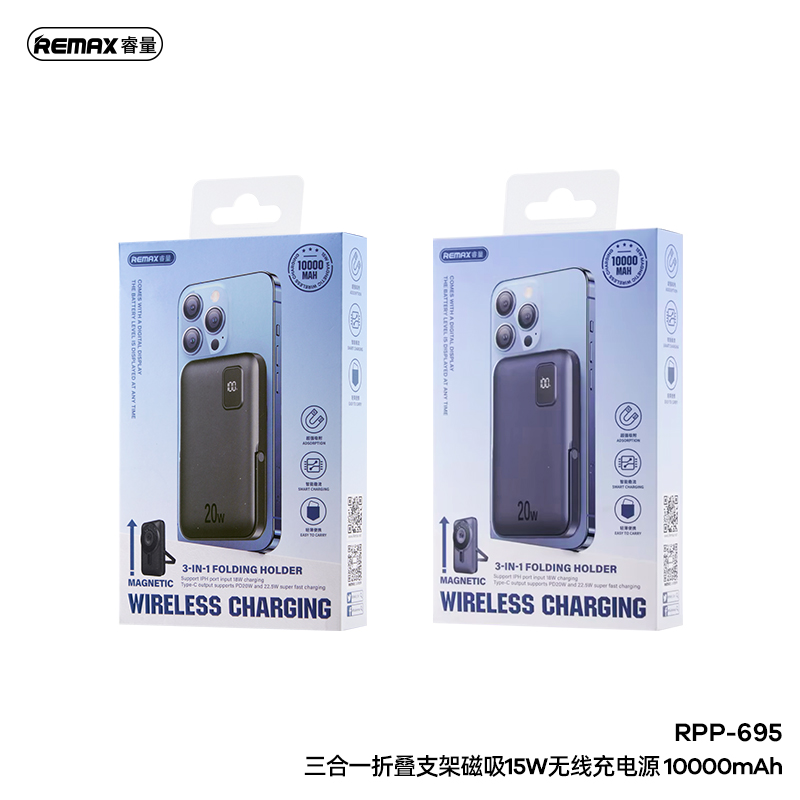 REMAX 3 in 1 15W wireless charging power bank with foldable holder 10000mAh RPP-695