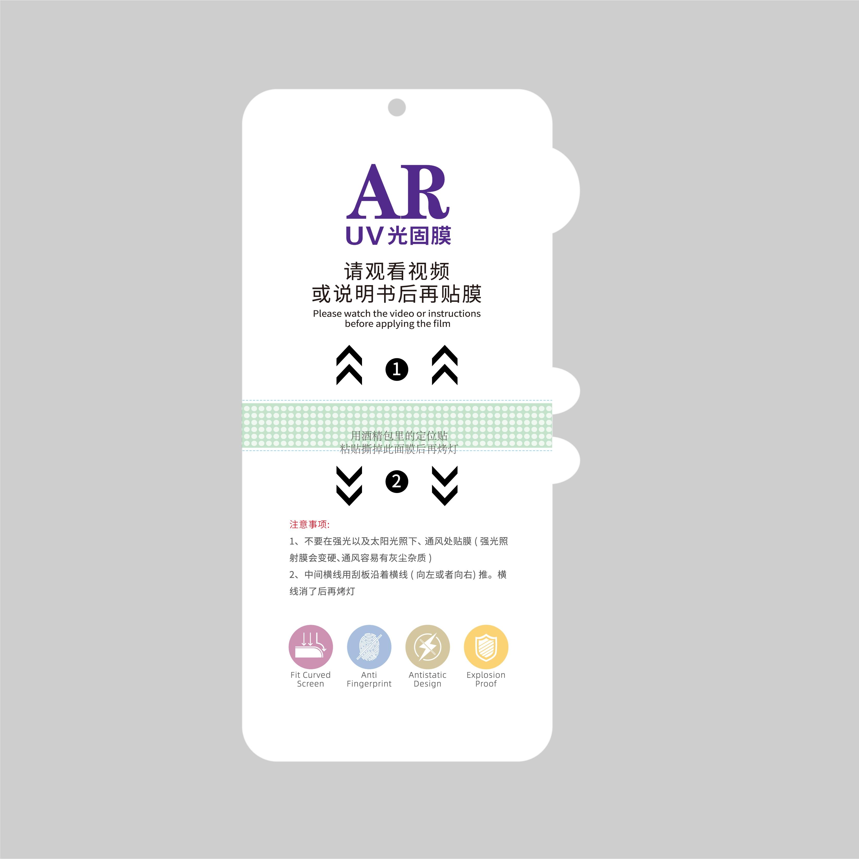 AFS-UV AR HD Film