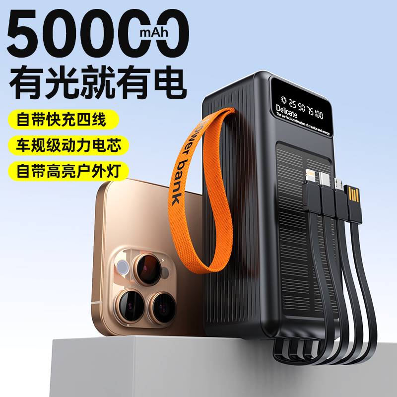 VIEREX--Power Bank-Y442--50000MAH