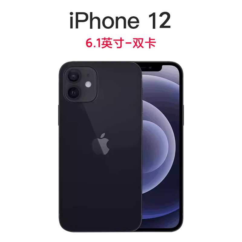 Mand Trading- iphone12